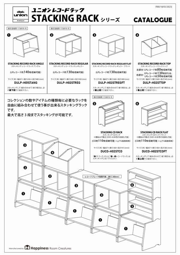 Amazon.co.jp: レコードラック STACKING RECORD RACK TOP/スタッキング